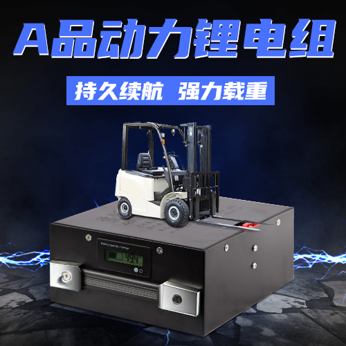 更換叉車鋰電池有什么技術(shù)瓶頸？